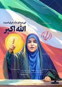 تصویر با کیفیت پوستر مجری شبکه خبر
